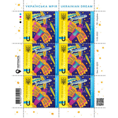 "Ukrainian Dream", Stamp Sheet U