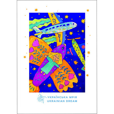 "Ukrainian Dream", Postcard