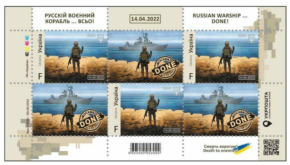"Russian Warship... DONE! Death to the enemies!", Stamp Sheet F