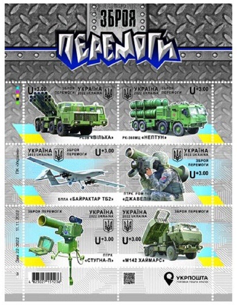"Weapons of Victory", Stamp Sheet, U