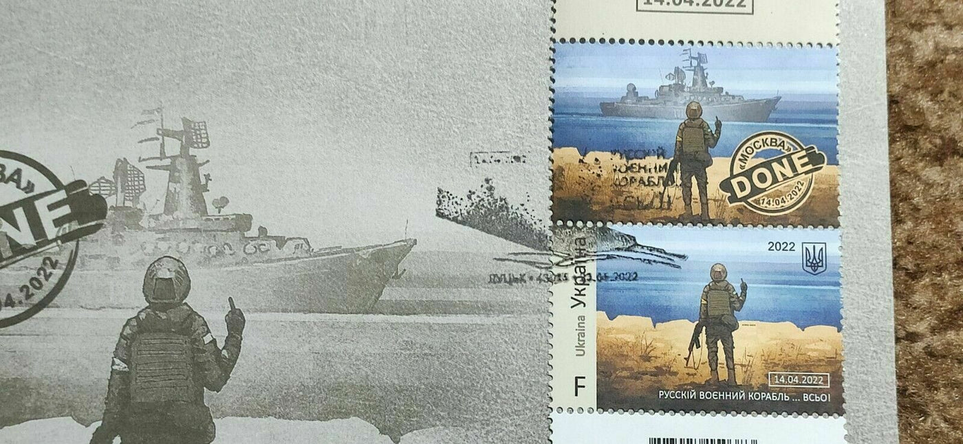 "Russian warship, DONE!", First Day Cover, Circulation 1M, Stamp F, Odessa