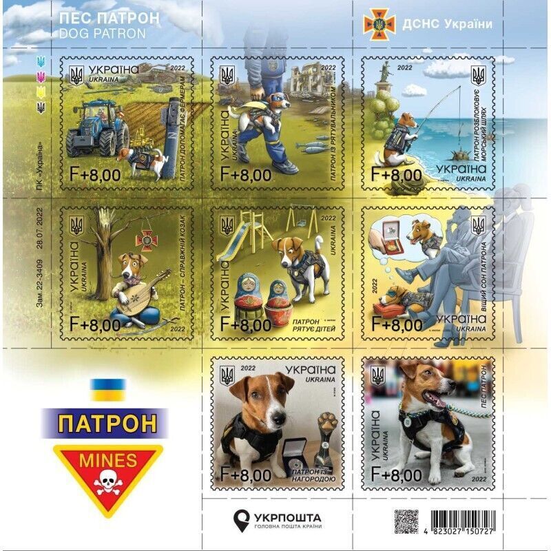 "Patron", Stamp Sheet F