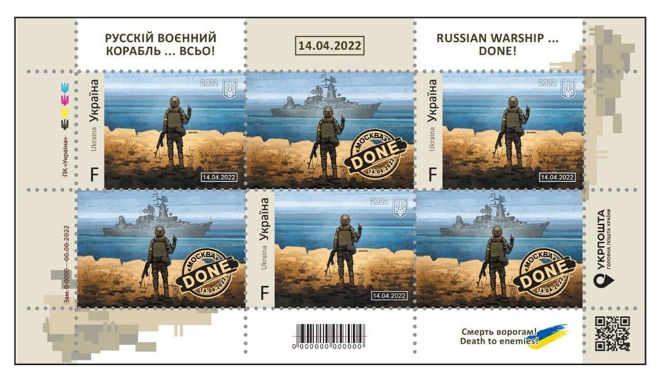 "Russian Warship... DONE! Death to the enemies!", Stamp Sheet F