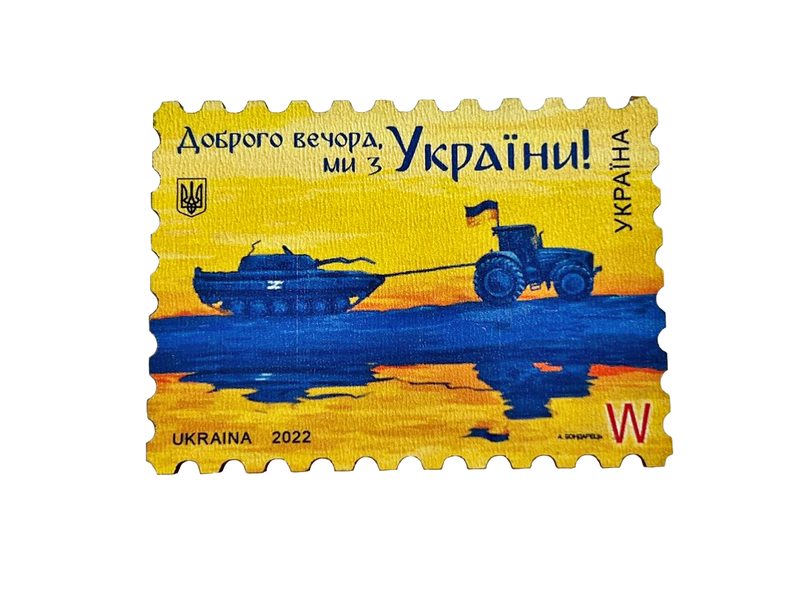 "Good Evening, We Are From Ukraine", Stamp Set, 8 Items