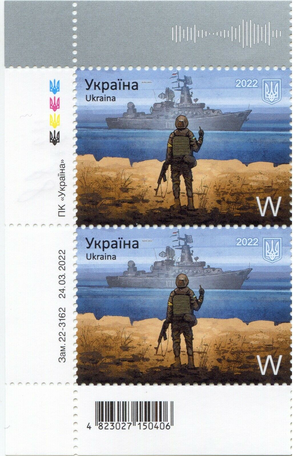 “Russian warship, go …! Glory to Ukraine!”, 2 Stamps W
