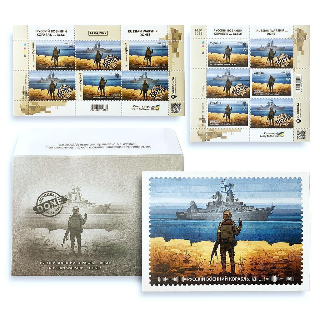 "Russian Warship ... DONE! Glory to the Nation!" Stamp Set, 4 Items