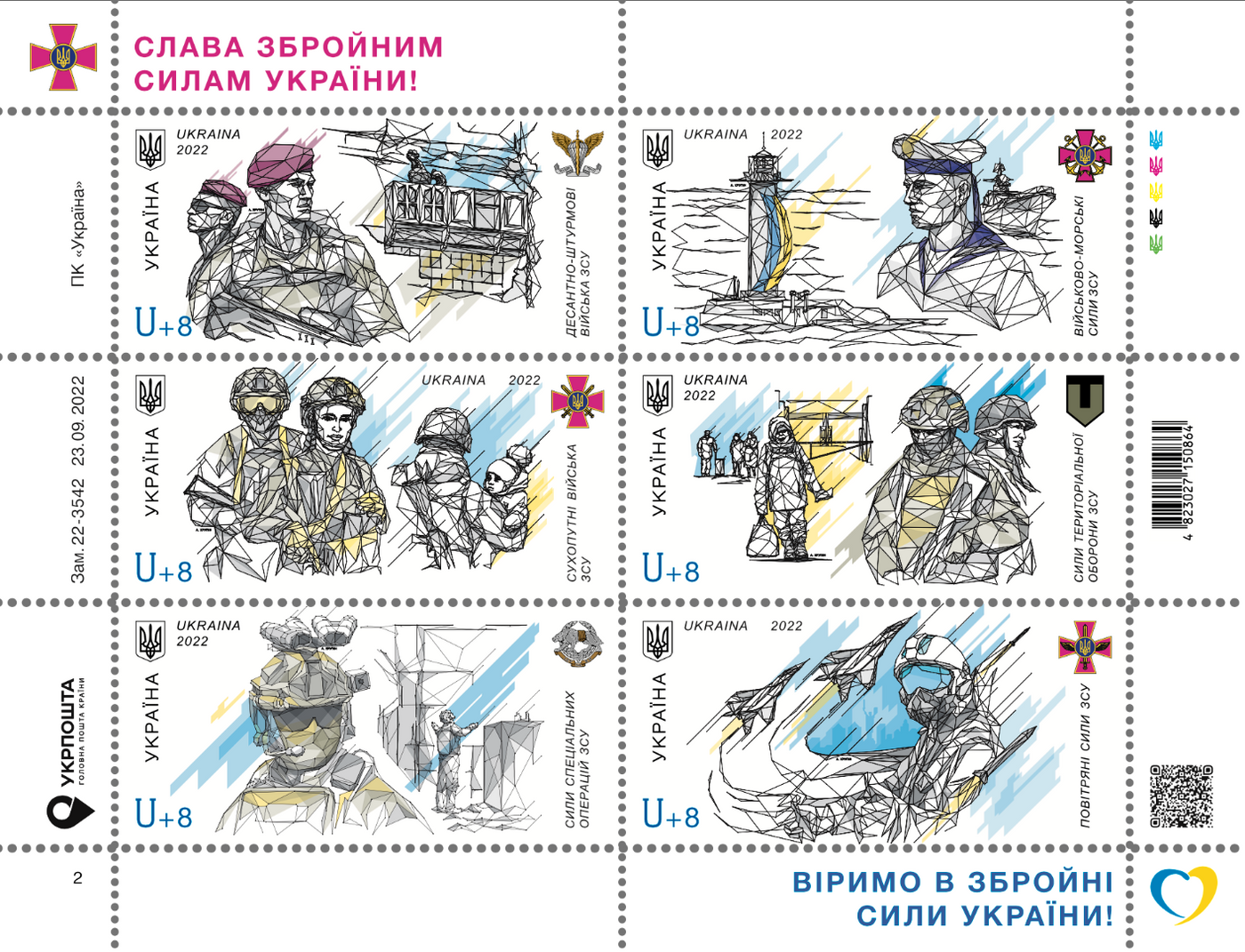 "Glory to the Armed Forces of Ukraine!", Stamp Sheet, U