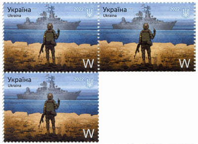 “Russian warship, go …! Glory to Ukraine!”, 3 Stamps W