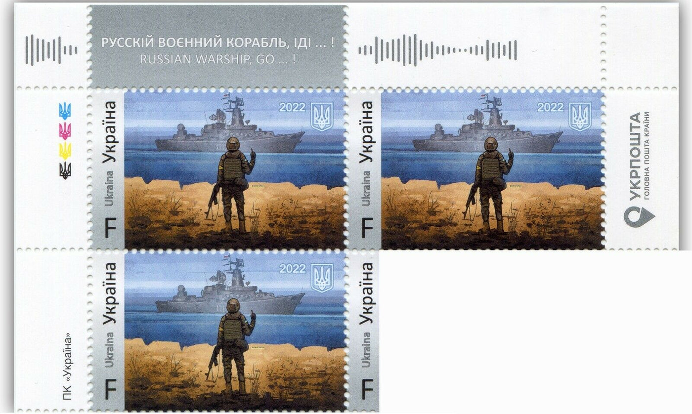 “Russian warship, go …! Glory to Heroes!”, 3 Stamps F