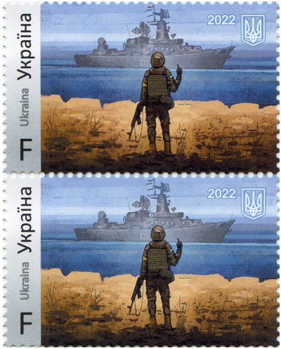 "Russian warship, go ...! Glory to Heroes!", 2 Stamps F