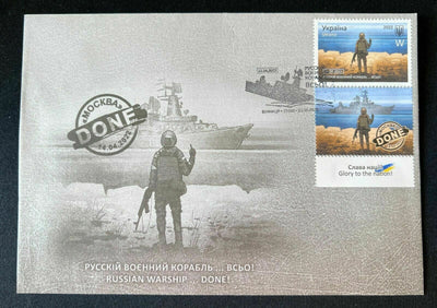 "Russian warship, DONE!", First Day Cover, Circulation 1M, Stamp W, Odessa