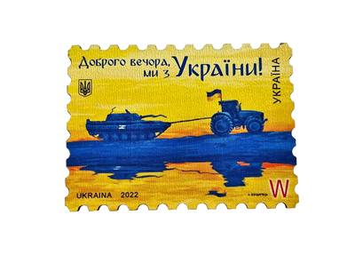 "Good Evening, We Are From Ukraine", Stamp Set, 7 Items