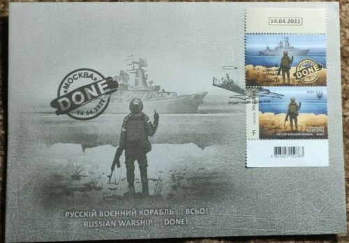 "Russian warship, DONE!", First Day Cover, Circulation 1M, Stamp F, Odessa